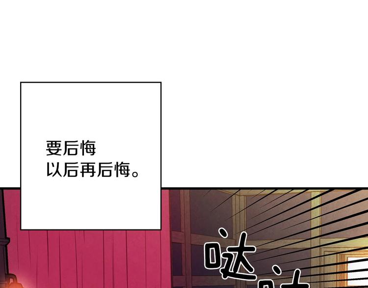 第5话 孽缘重逢！7