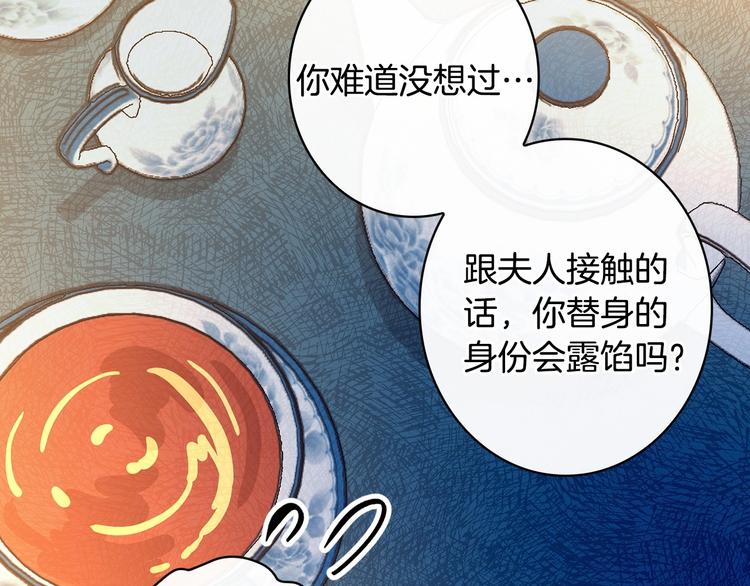 第28话 骑士羞涩62