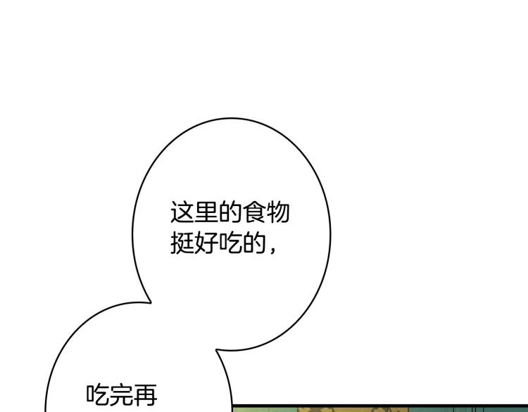 第54话 不纯的目的138