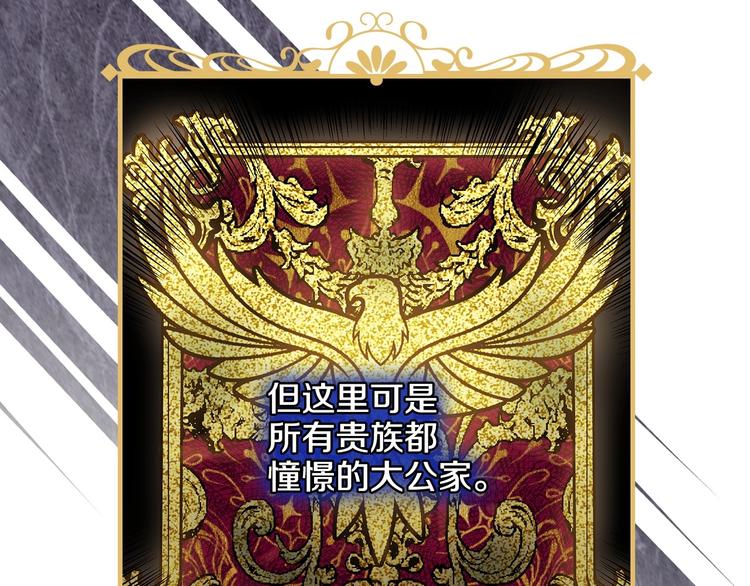 第16话 真是怕了你了！128