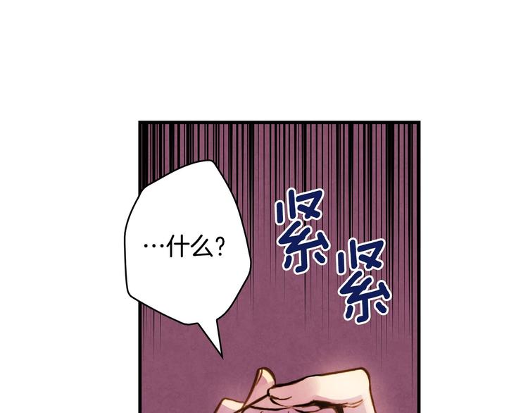 第26话 不尊重淑女的下场69