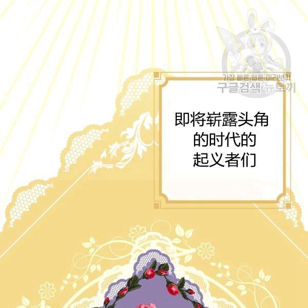 第42话 蓄势待发94