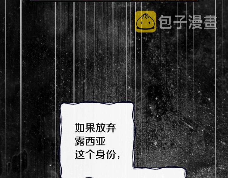 第54话 不纯的目的109
