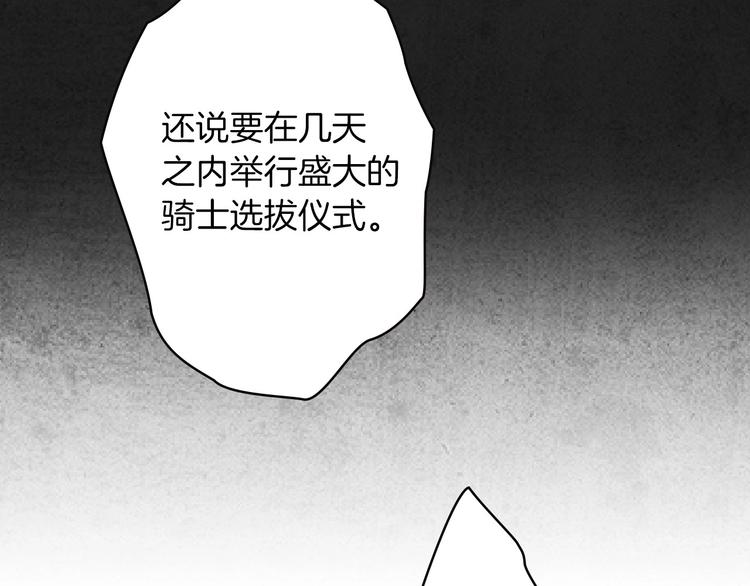 第18话 掉以轻心110