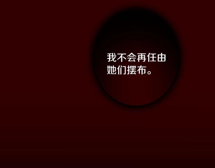 第2话 环环圈套，引人上钩146