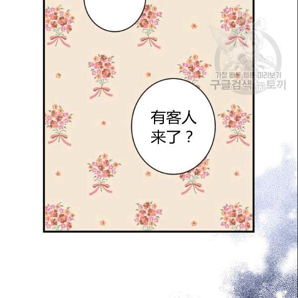 第38话 谈论艺术103