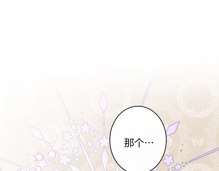 第56话 假扮露西亚被识破！95