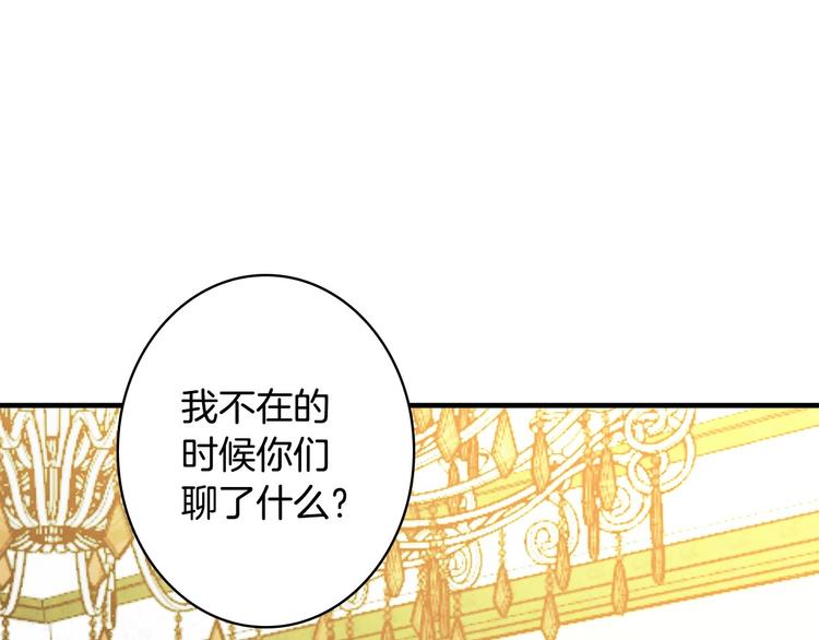 第29话 起疑心66