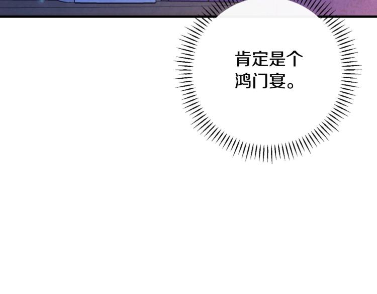 第54话 不纯的目的105