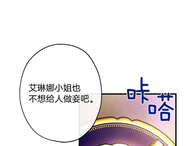 第6话 将计就计82