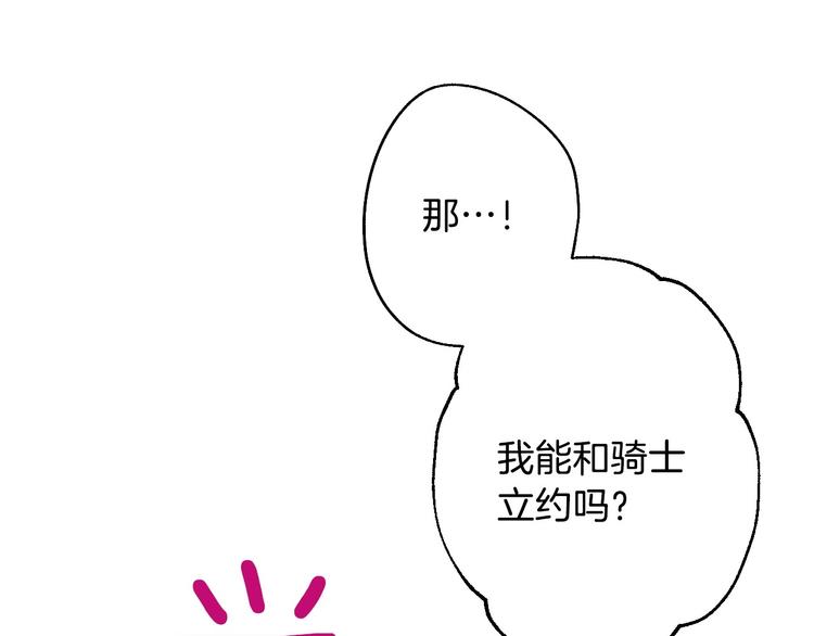 第6话 将计就计140