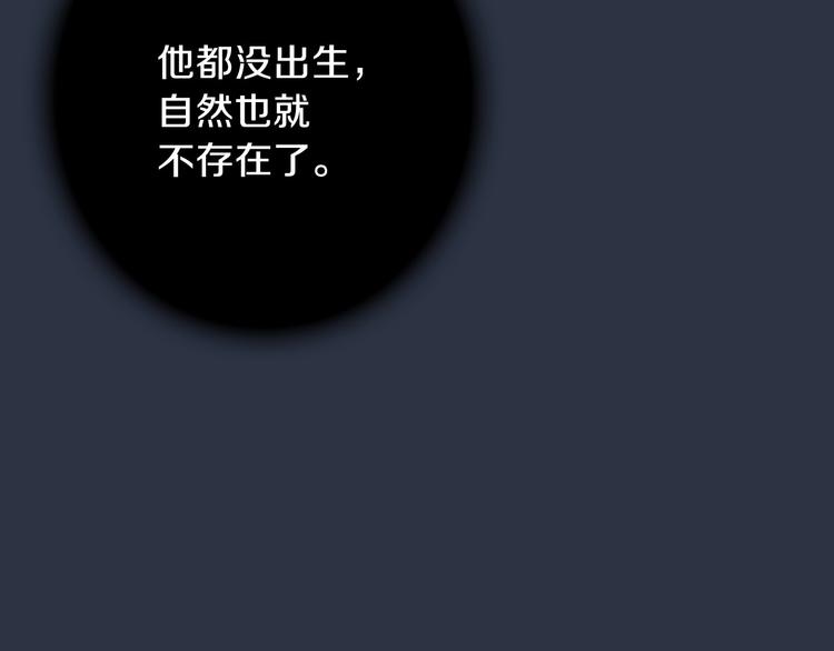 第2话 环环圈套，引人上钩36
