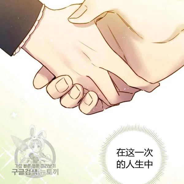 第49话 控制不住地流泪27