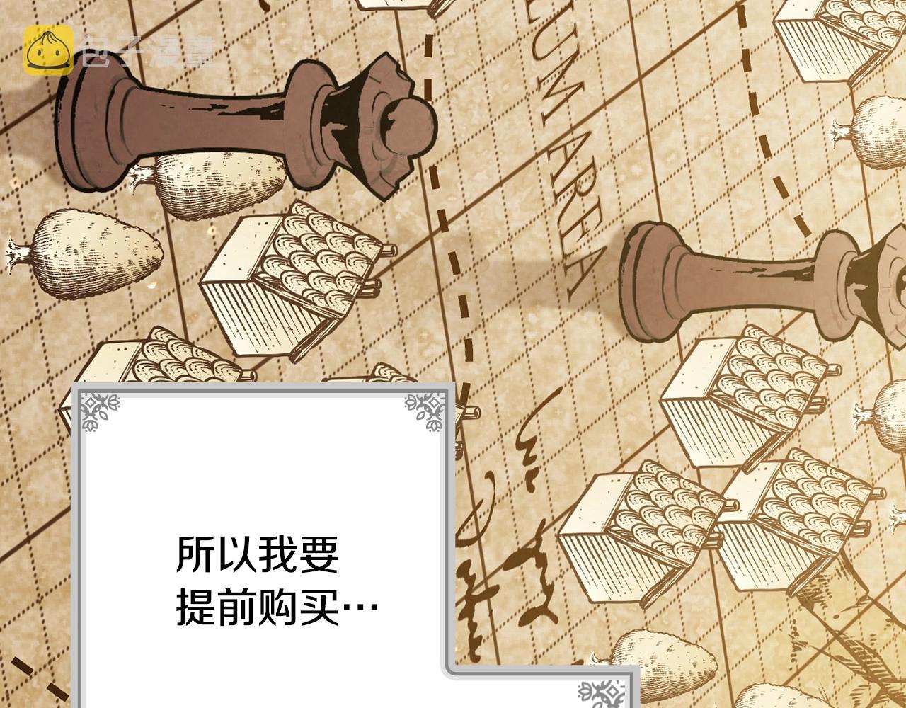 第58话 圈地搞钱搞事业！158