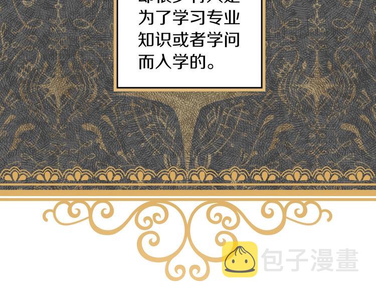 第33话 收买敌人眼线4