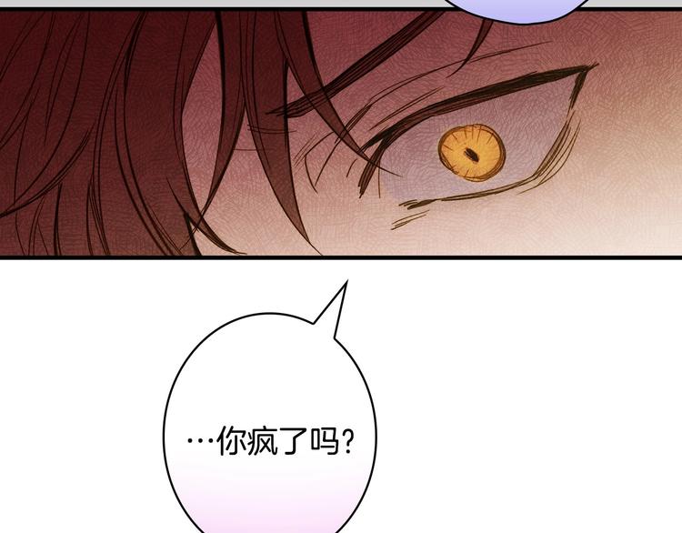 第26话 不尊重淑女的下场81