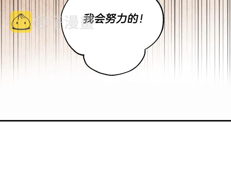 第9话 欲望勾引86