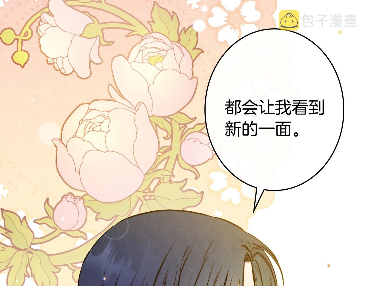 第59话 共进晚餐89