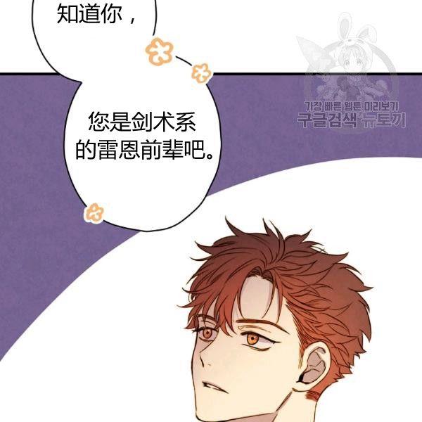 第41话 偏偏遇到那个疯子52