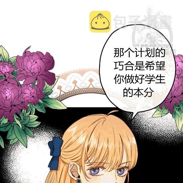 第36话 记忆偏差？41