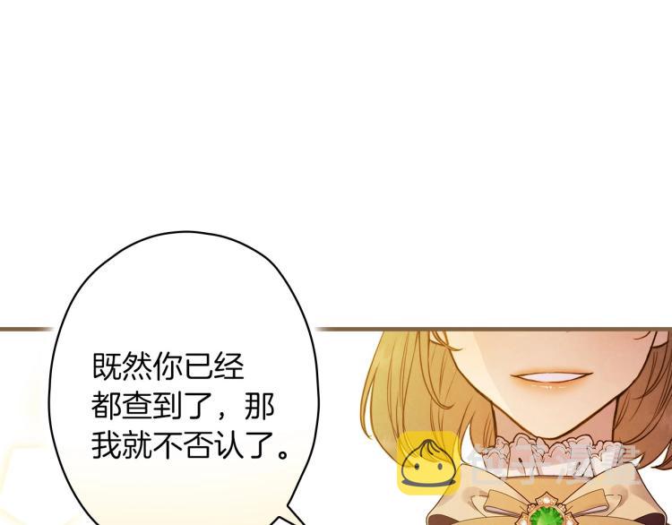 第56话 假扮露西亚被识破！65