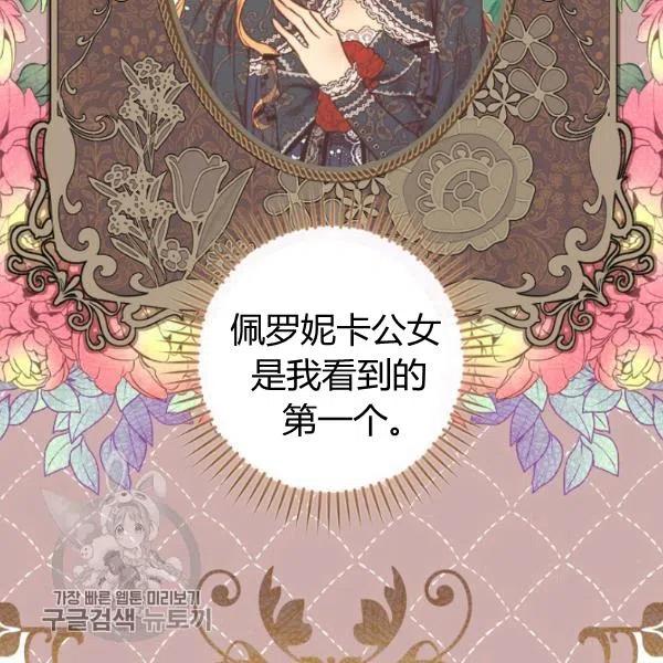 第48话 肆意挥霍42