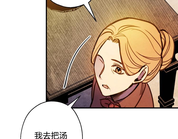 第5话 孽缘重逢！142