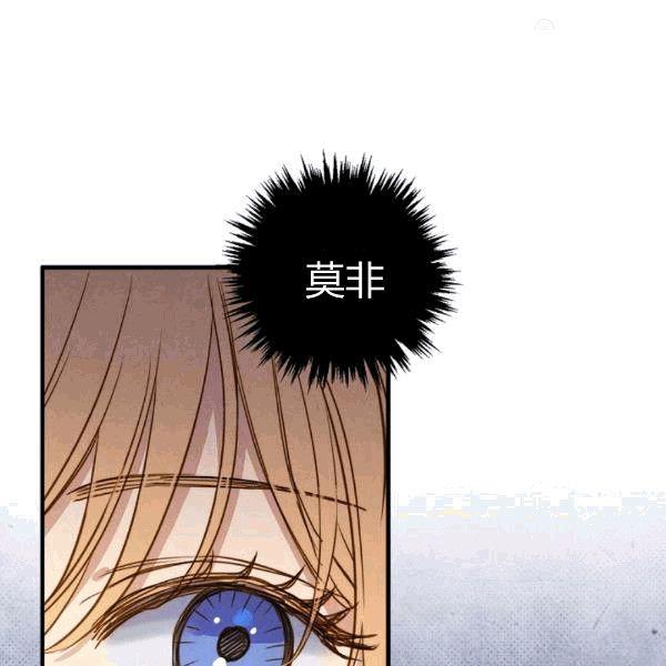 第36话 记忆偏差？23