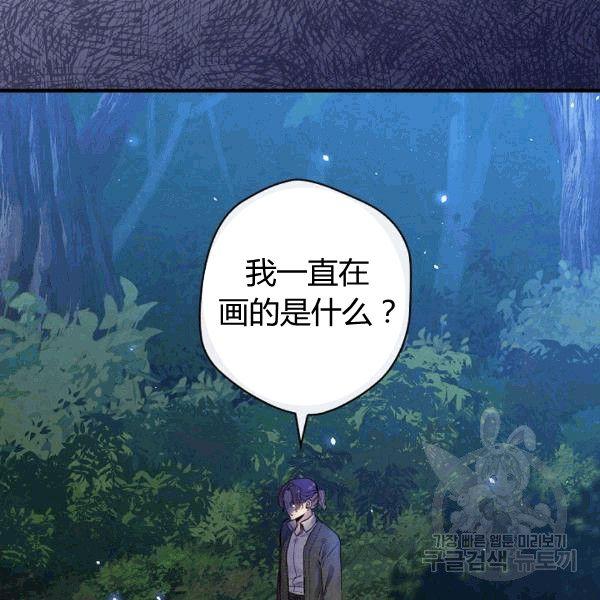 第35话 “迎合大众的画风”101