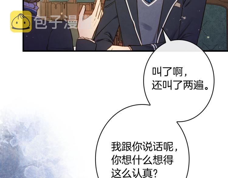 第53话 “艺术中介师”4