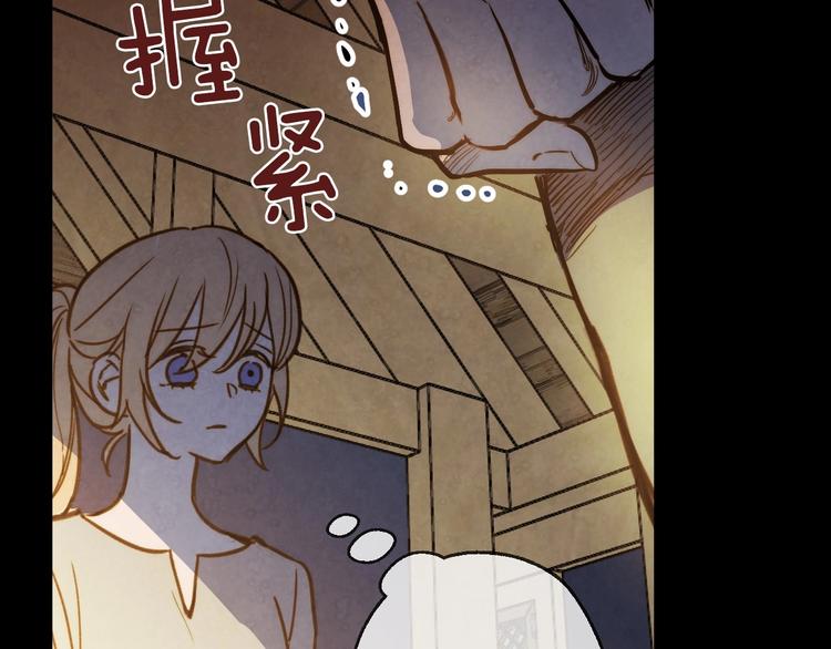 第4话 沦为富商小妾110