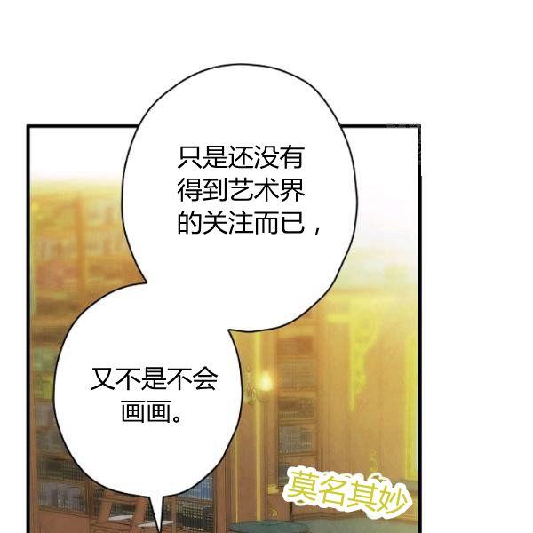第45话 我要成为一名新女性27