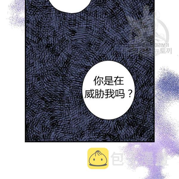 第36话 记忆偏差？62