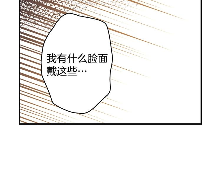 第5话 孽缘重逢！122