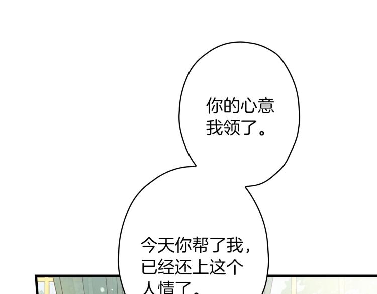 第56话 假扮露西亚被识破！151