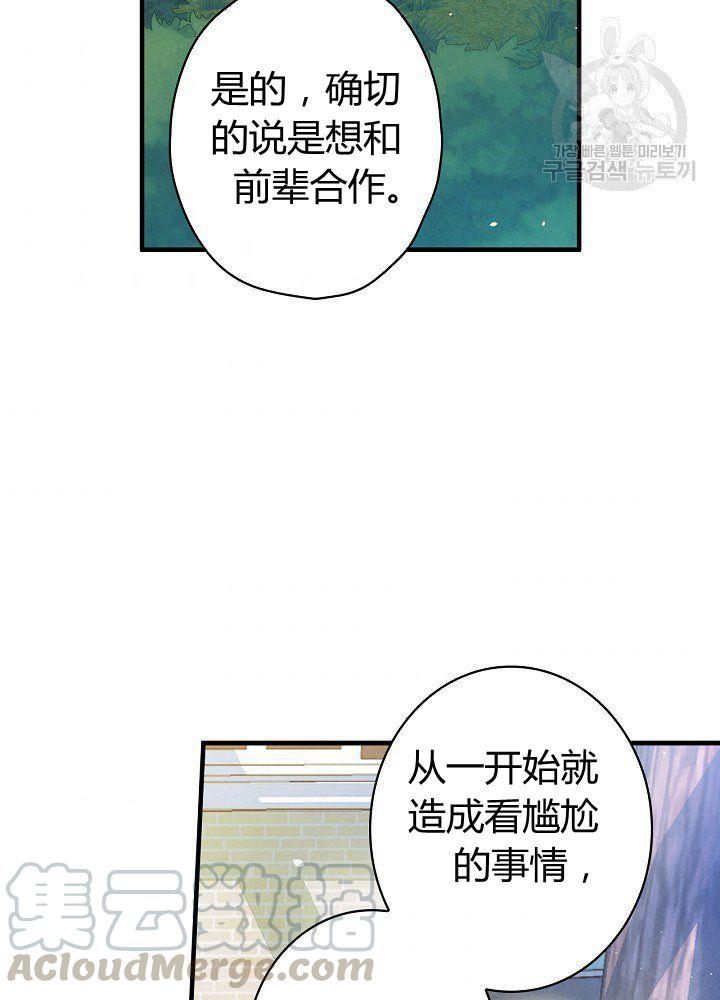 第44话 艺术中介师52