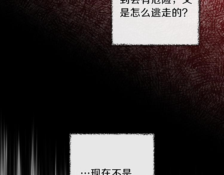 第8话 终有一天会毁掉你！133