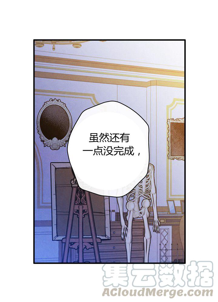 第37话 公女·危95