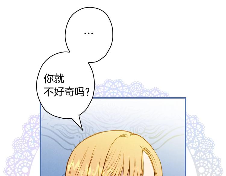 第30话 复仇联盟51