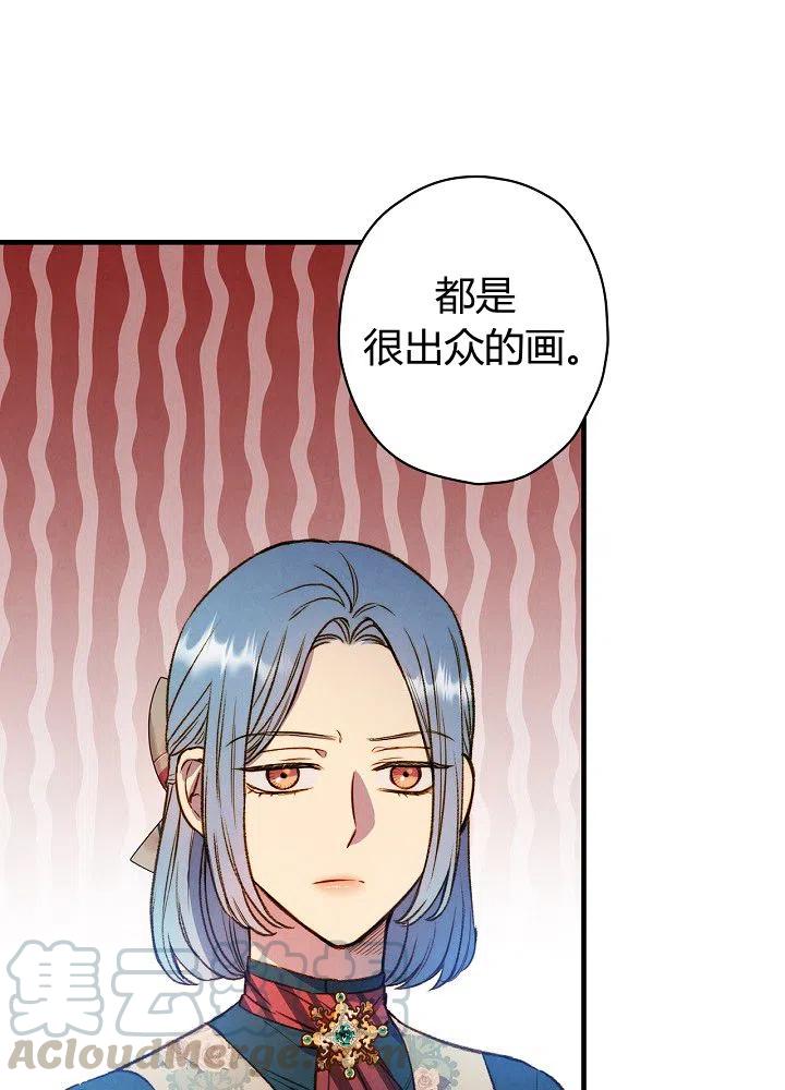 第50话 脱缰的野马21