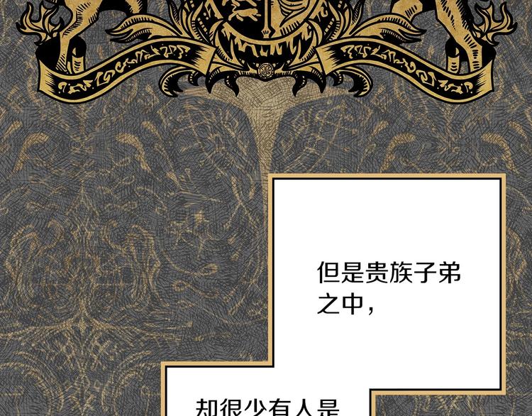 第33话 收买敌人眼线3