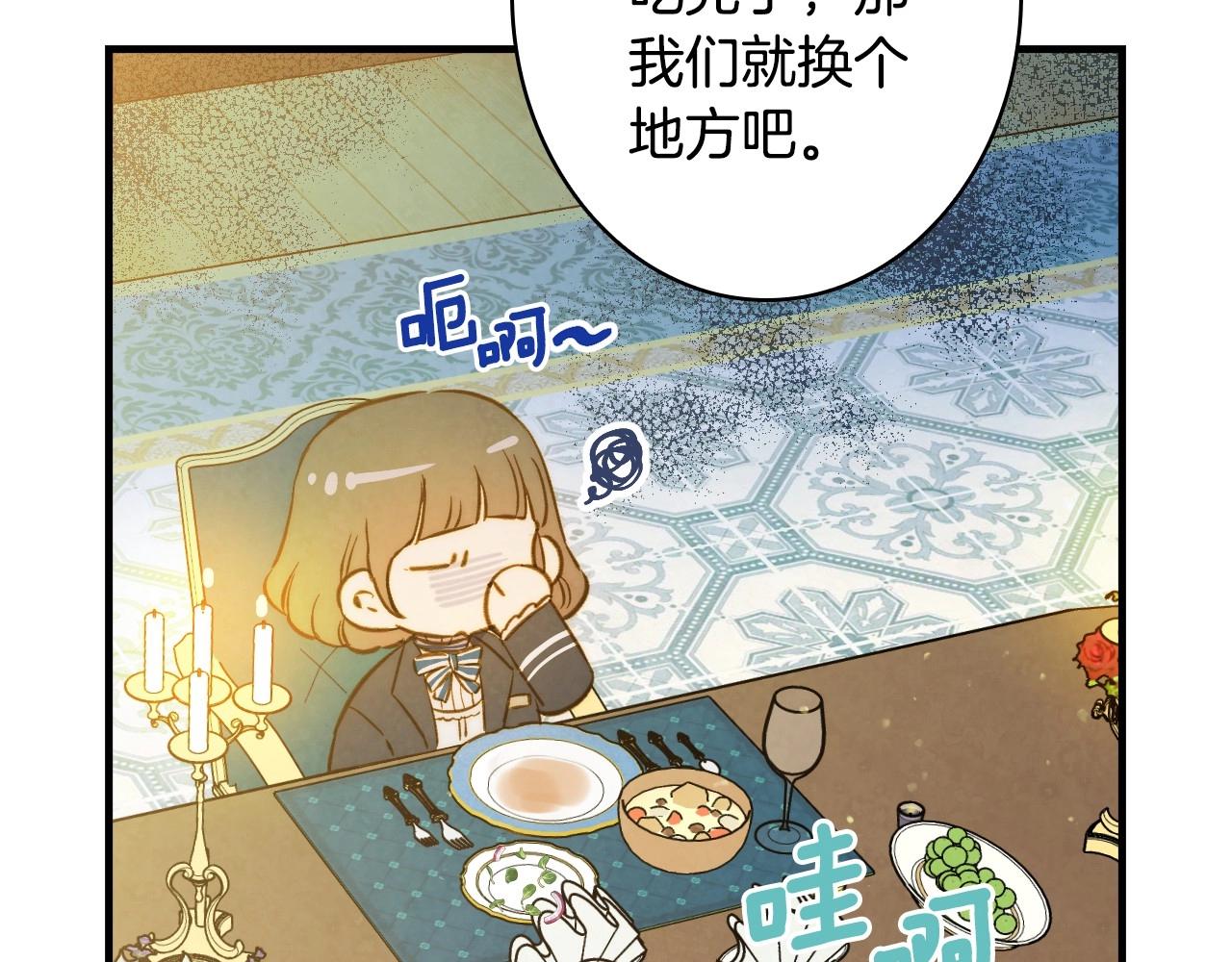 第59话 共进晚餐143