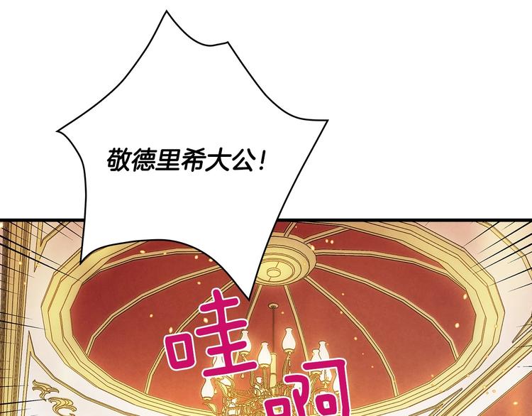 第25话 我会扳倒你的46