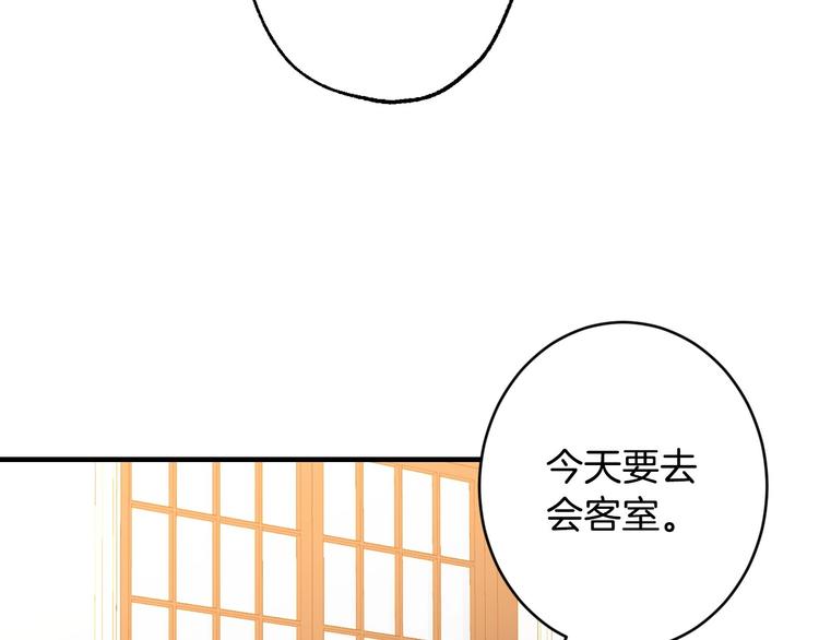 第12话 未来的皇位继承人？109
