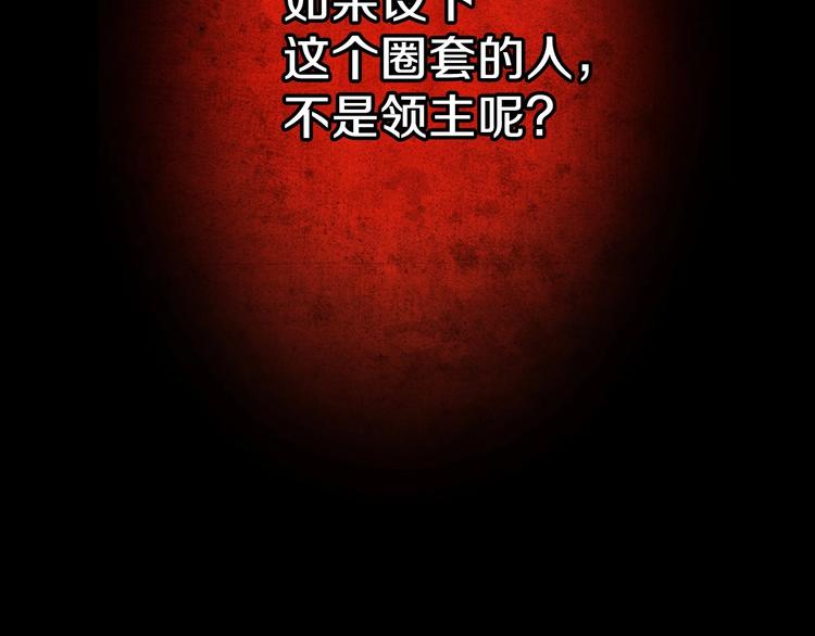 第2话 环环圈套，引人上钩102