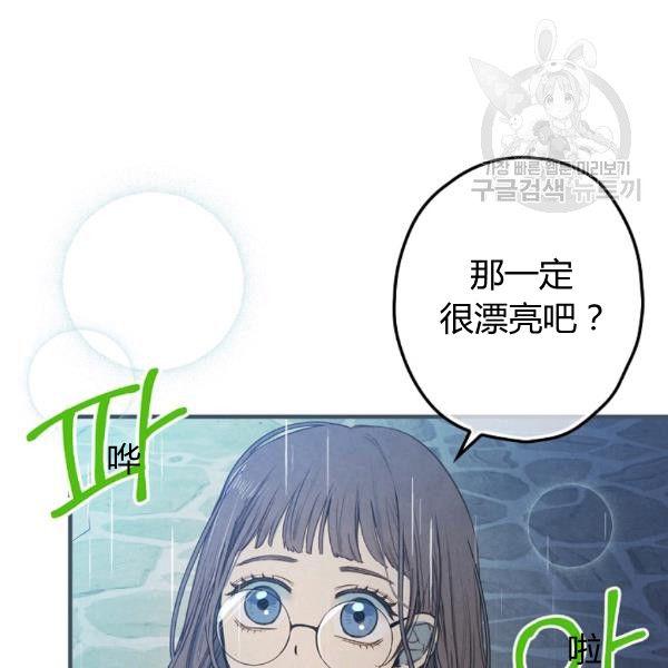 第41话 偏偏遇到那个疯子94