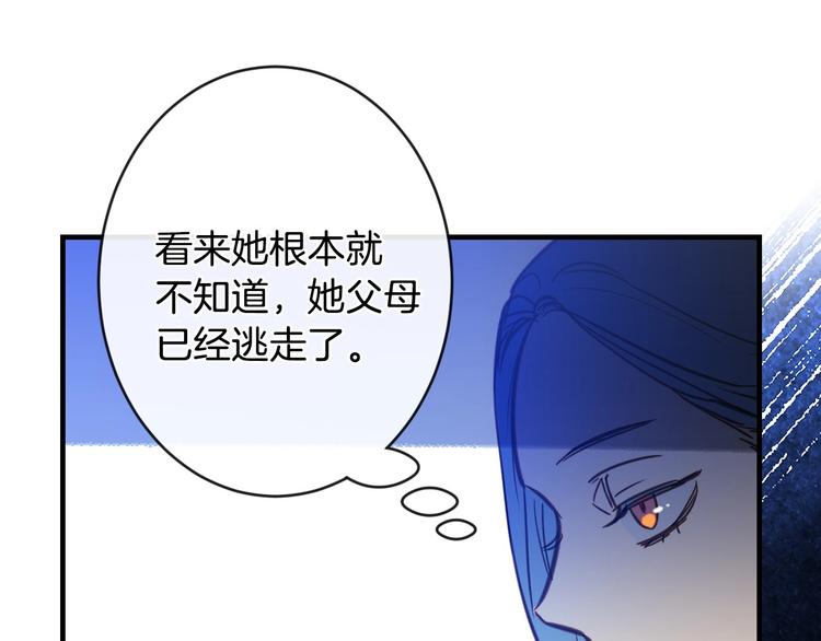 第10话 眼泪即是假象105