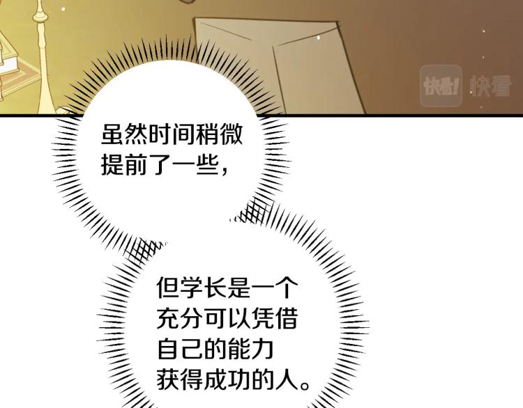 第53话 “艺术中介师”80