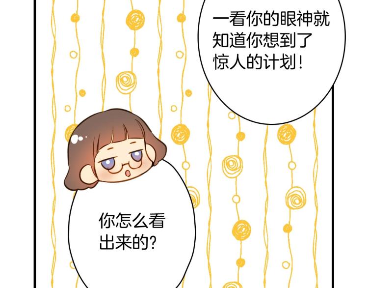 第53话 “艺术中介师”16