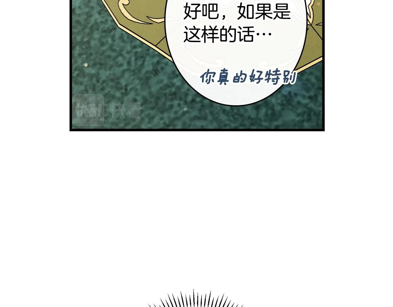 第58话 圈地搞钱搞事业！137